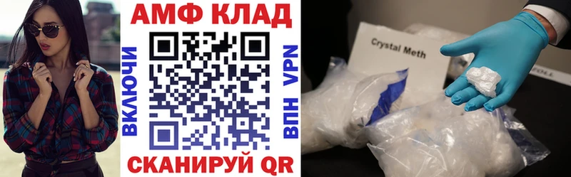 АМФЕТАМИН 97%  Купить закладки  Иноземцево 