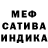 Меф мяу мяу мука Elvera Lisenko