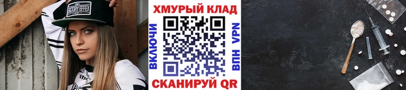 Купить  Иноземцево  Героин герыч 