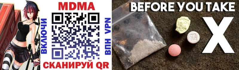 Купить закладки  Иноземцево  MDMA VHQ 