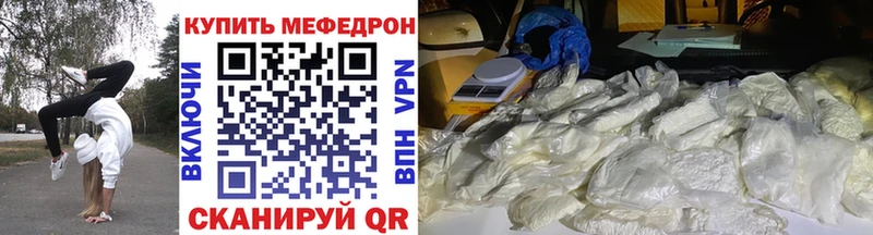Мефедрон mephedrone  Купить где  Иноземцево 