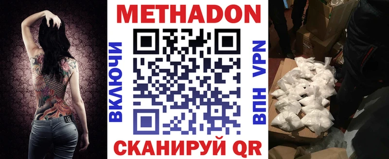 Купить закладки  Иноземцево  Метадон methadone 